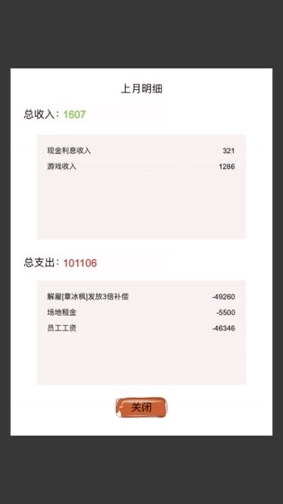 教练我想做游戏图3