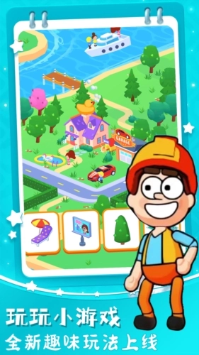 梦幻农场小花园3