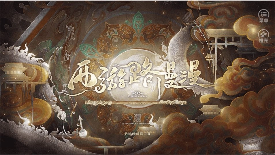 西游路漫漫(1)