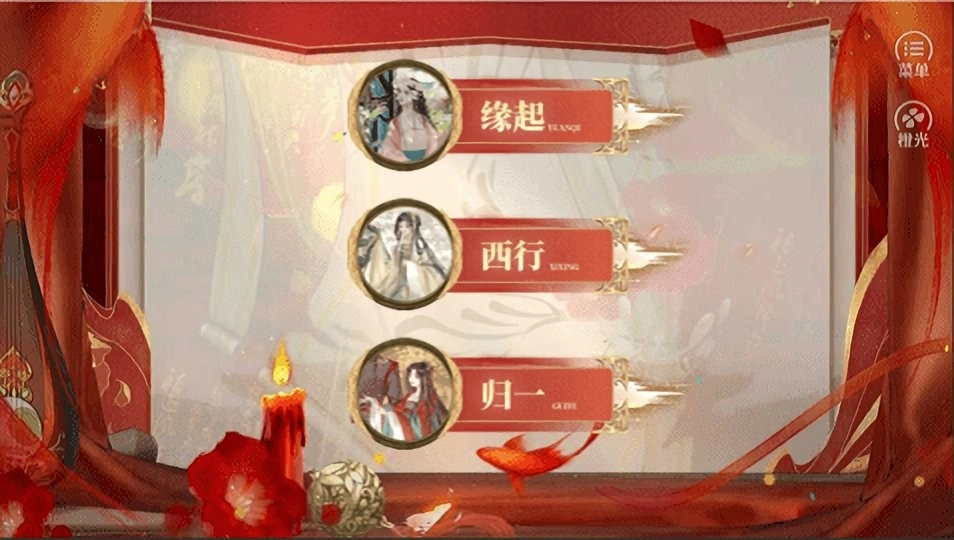 西游路漫漫(2)