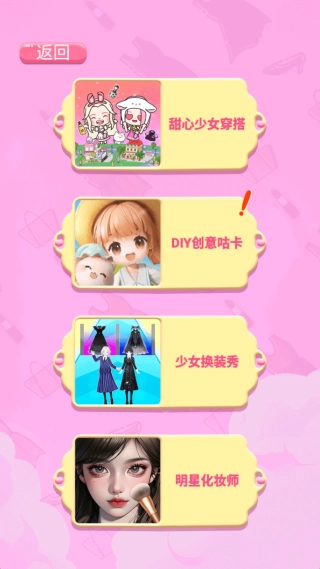 少女换装派对单机版下载