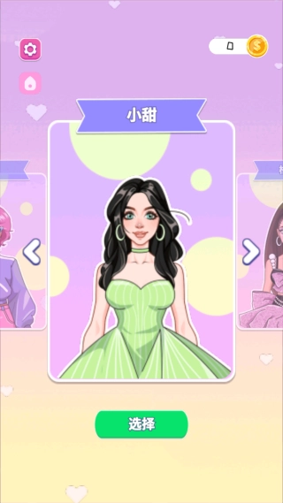 少女换装派对单机版下载