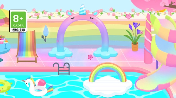 公主小镇世界(1)