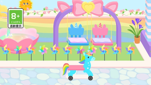 公主小镇世界(4)