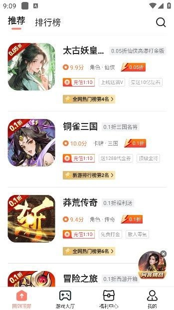 趣多游戏盒子(3)