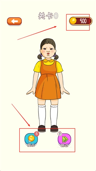 擦擦小姐姐正版下载