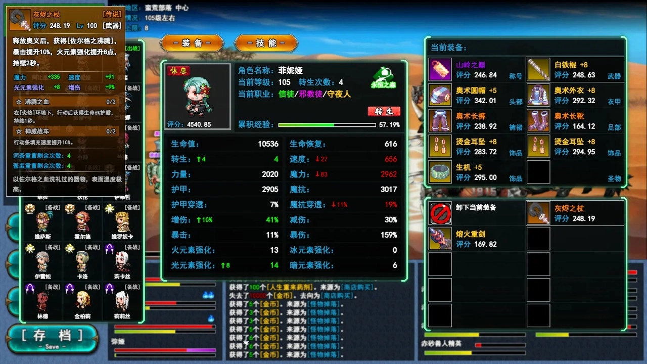 转生一百次(2)