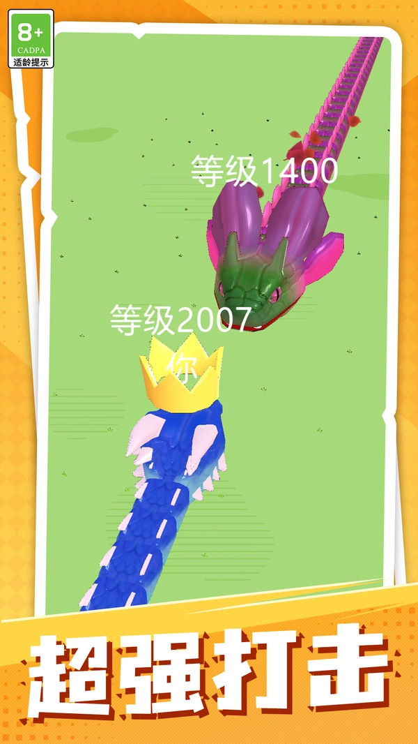 吞噬之境(4)