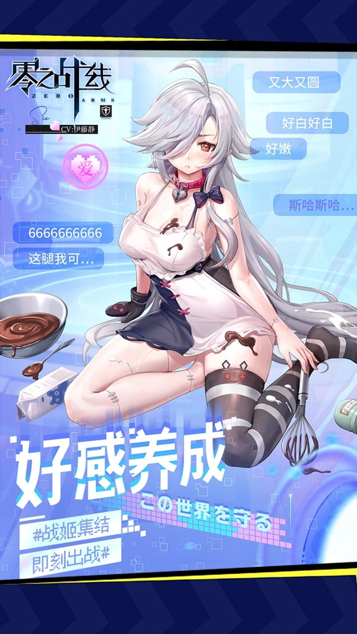零之战线(1)