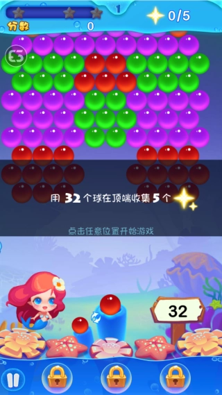 泡泡龙亚特兰蒂斯2(2)