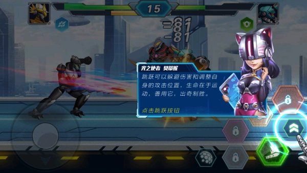 变形机甲决斗图3