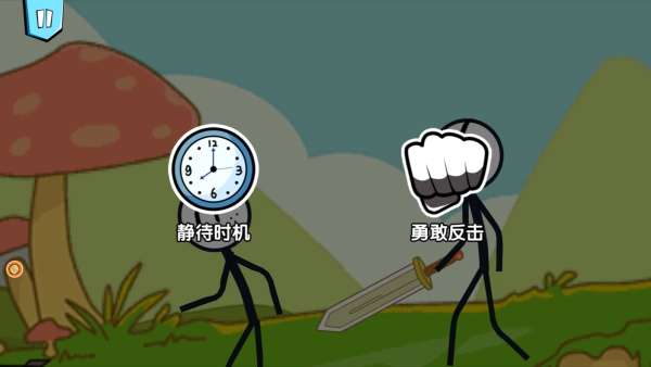 火柴人大逃亡12