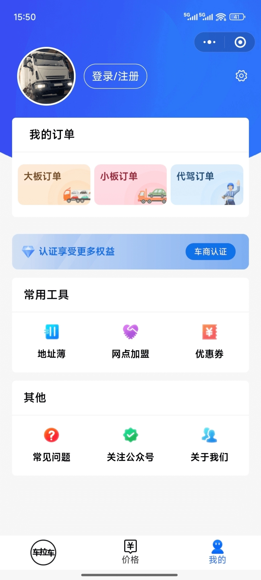 车拉车汽车托运(2)