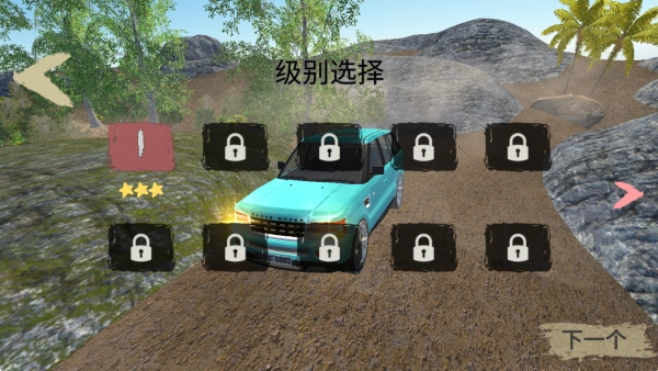 模擬越野車截圖0