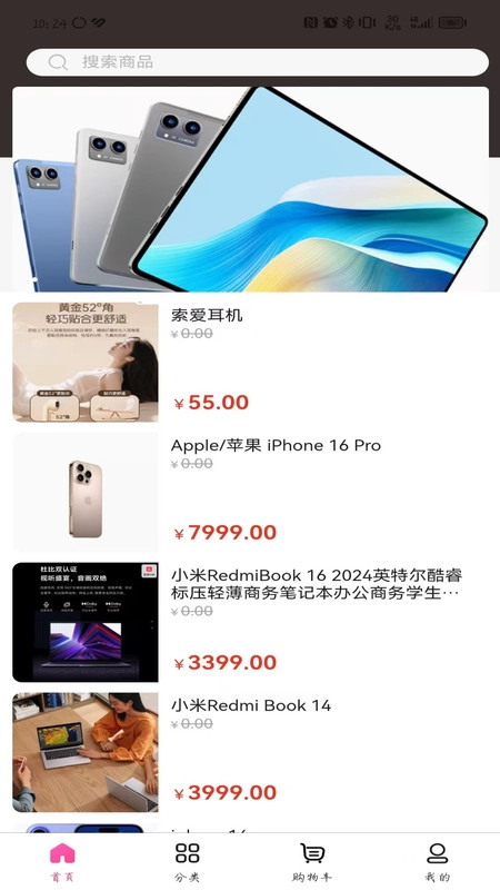 乐噜互动(2)
