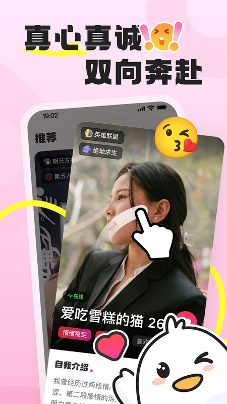 脱单鸟
