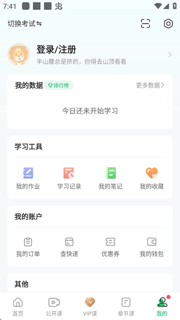 美好明天课堂图2