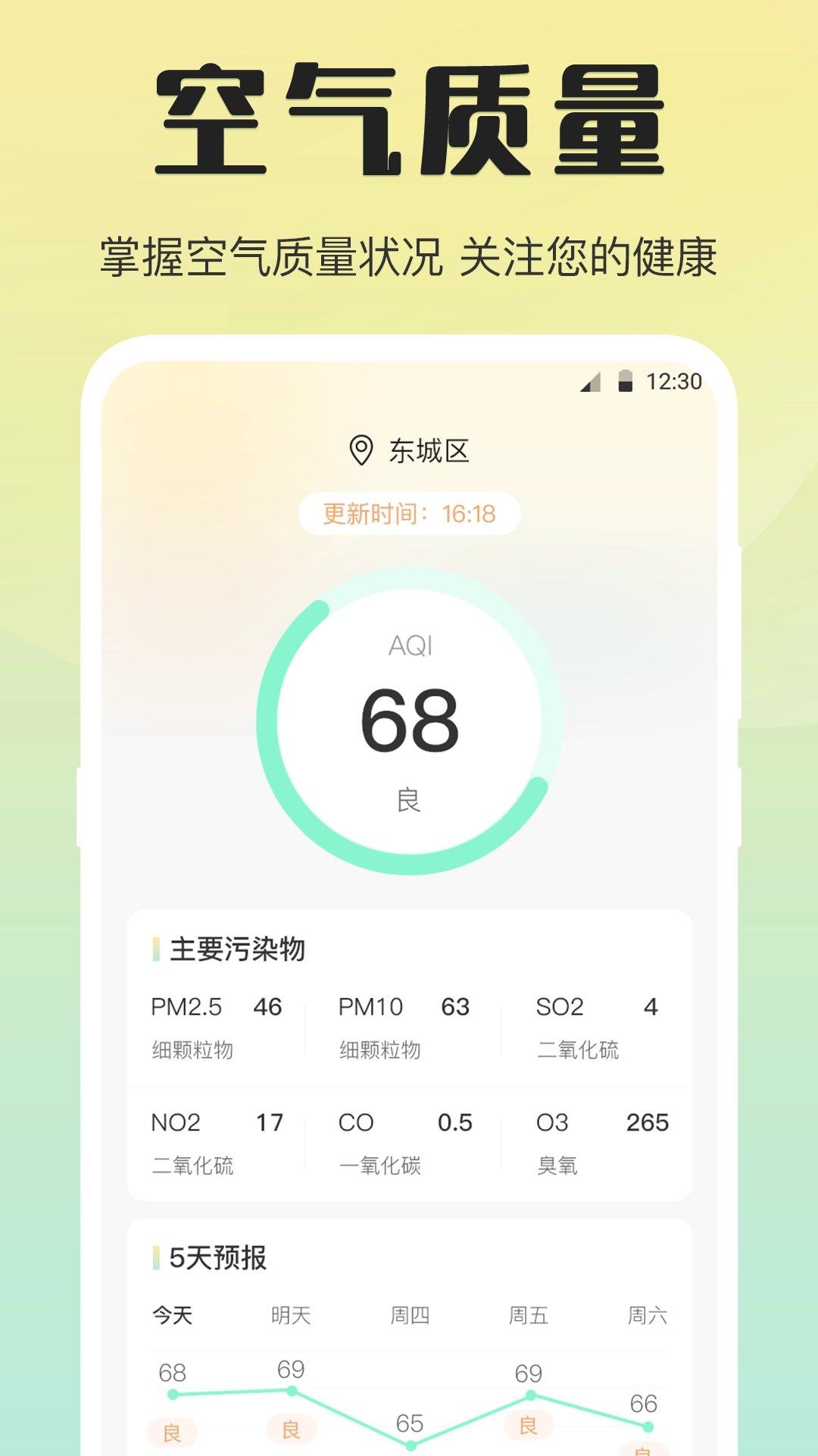 手机温度计iRoom
