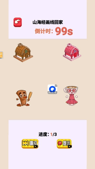 疯狂画线大师(1)