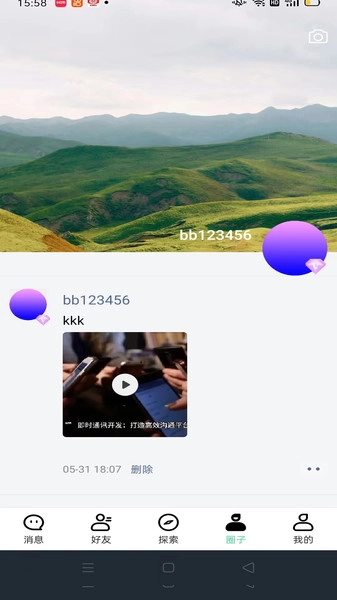 笙聊