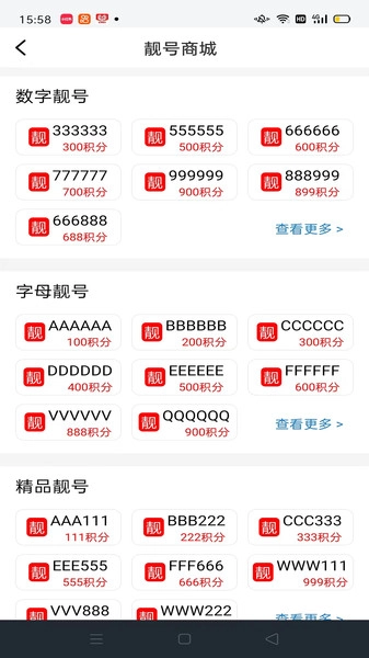 笙聊