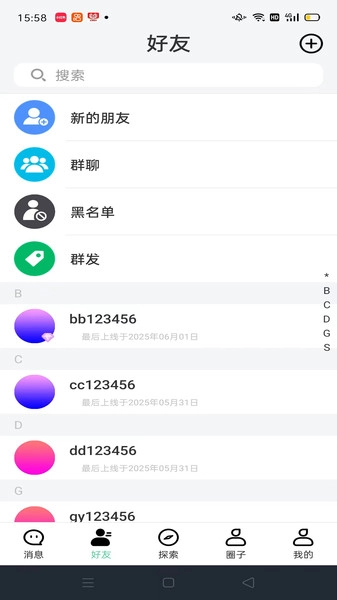 笙聊
