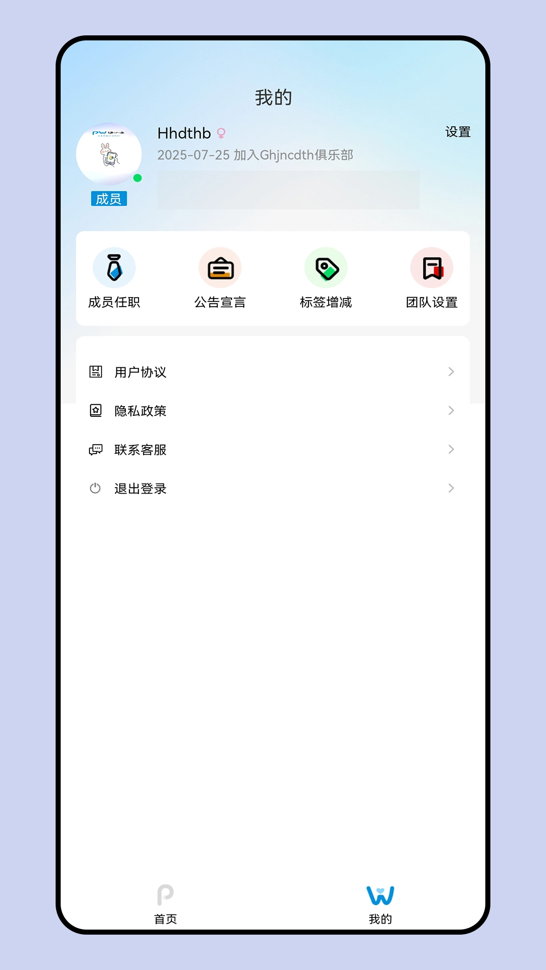 PW随心派图3