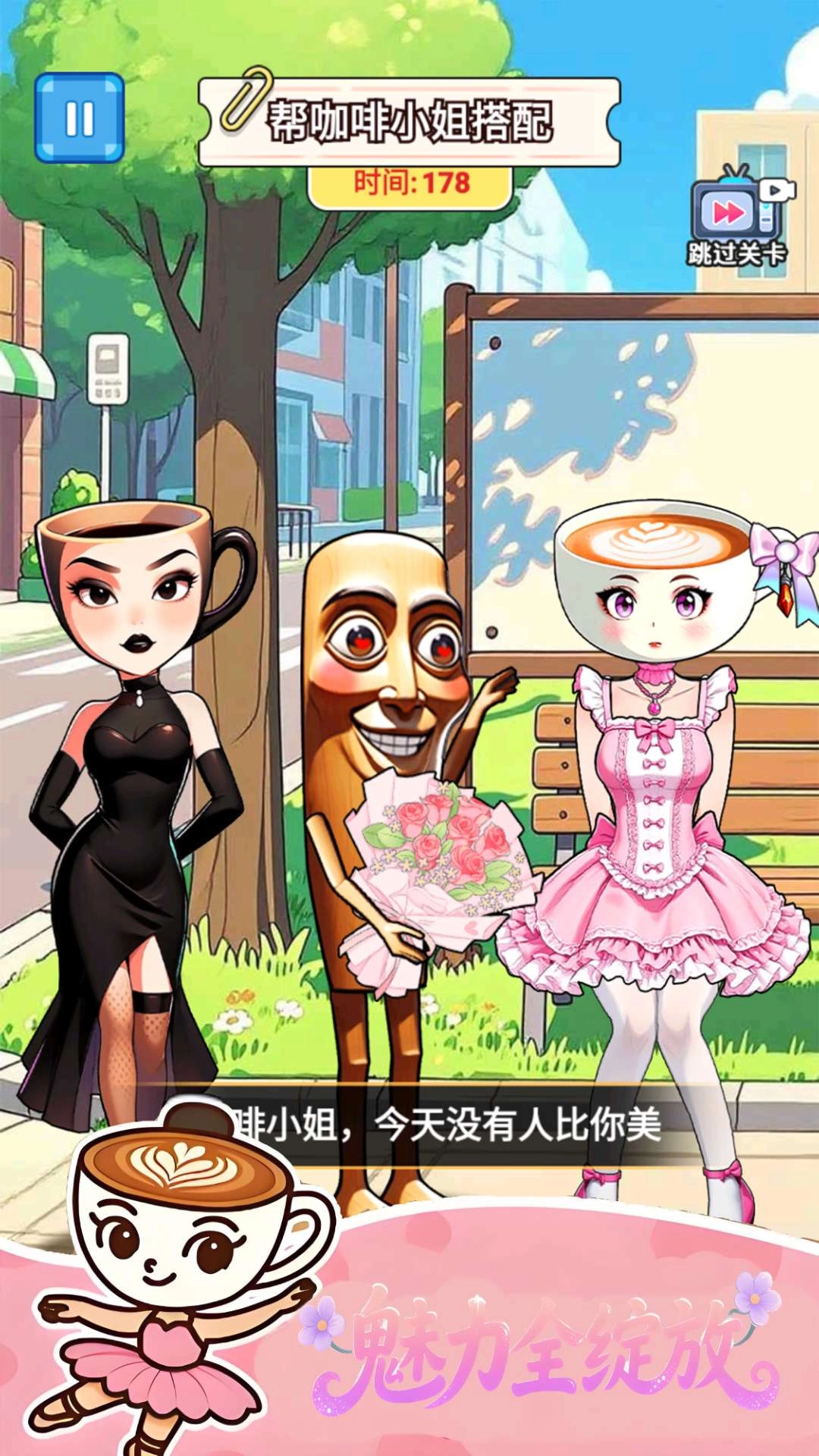 山海经选穿搭图3