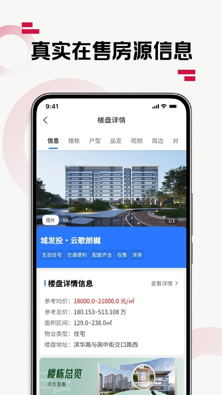 优易家截图0