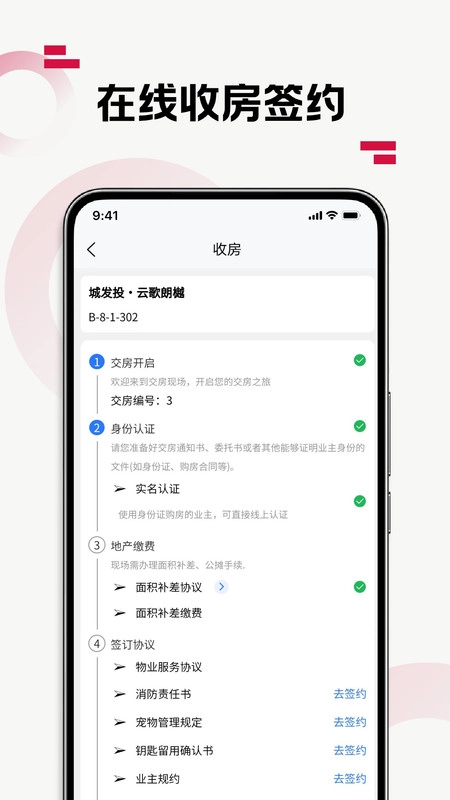 优易家截图1