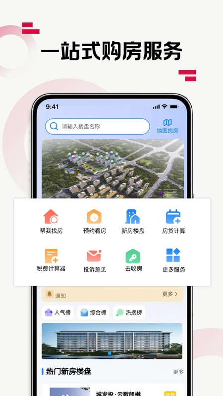 优易家截图2