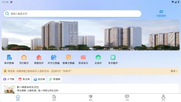 优易家