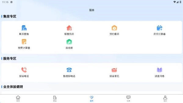 优易家
