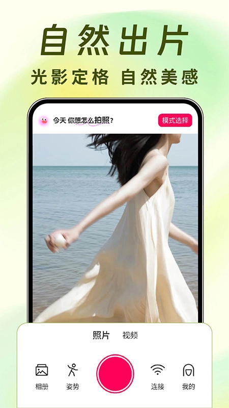 远程遥控拍照相机(2)