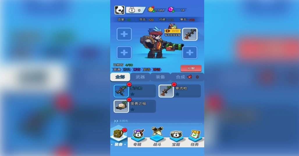 超神枪炮师手机版下载