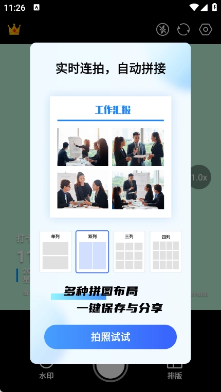 时间地点相机大师图1