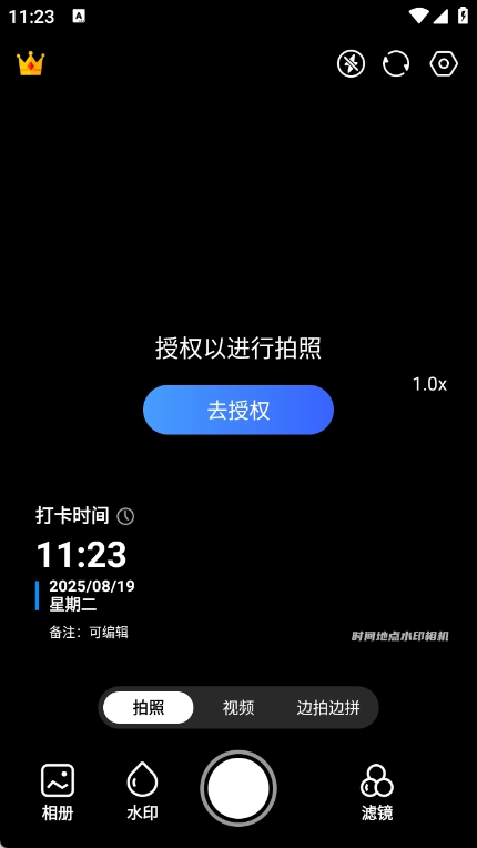 时间地点相机大师图2
