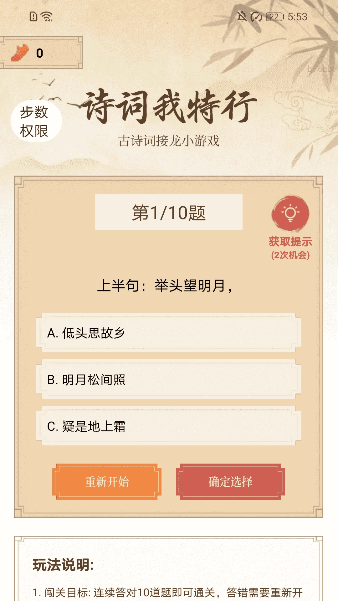 走路我特行(1)