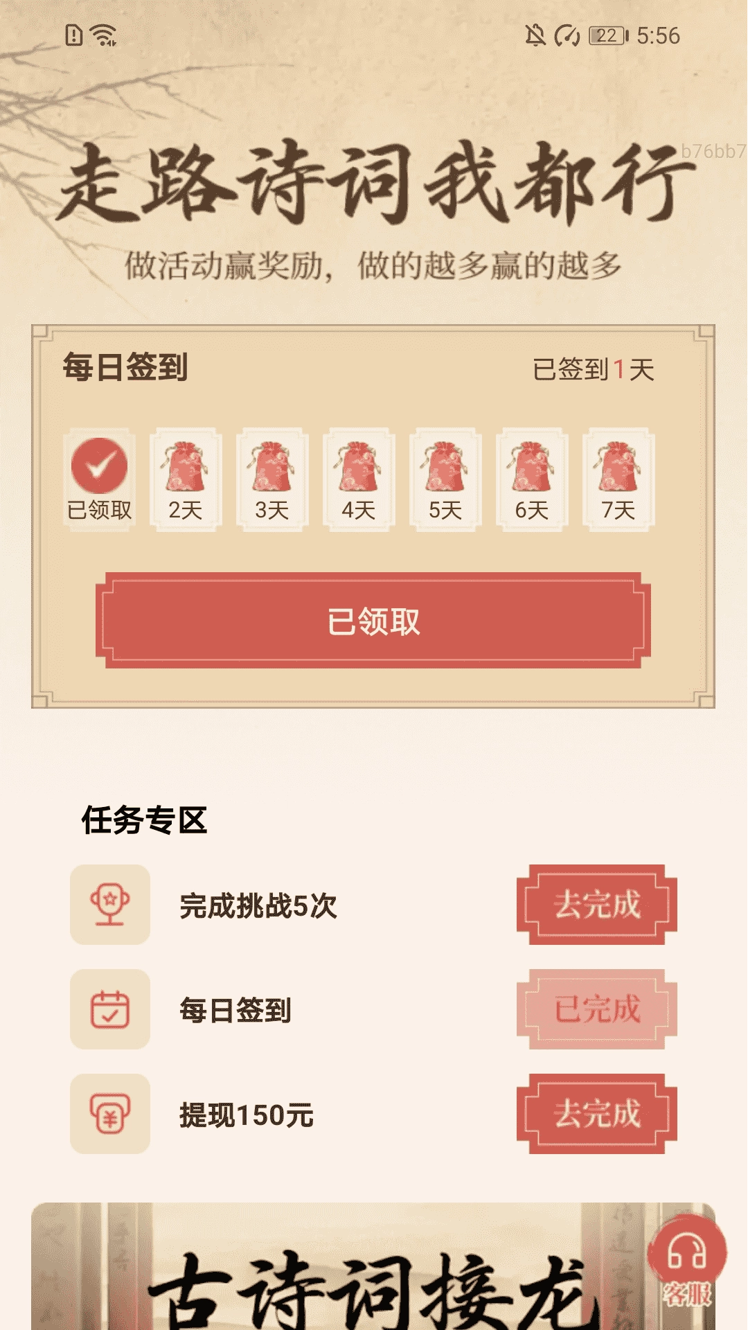走路我特行(2)