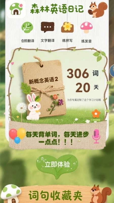 学口语100分