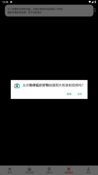 购得低价好物