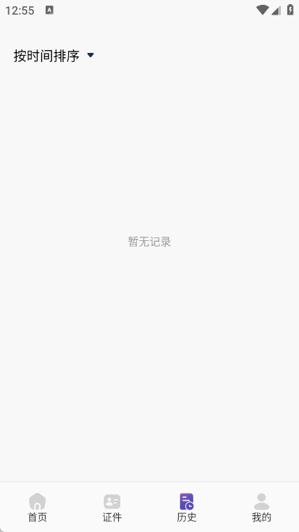 文字拍照识别提取器