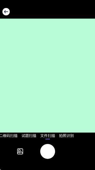 文字拍照识别提取器