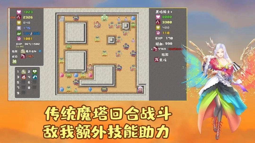 魔塔勇者血之舞篇图3