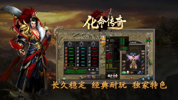 化命传奇(1)
