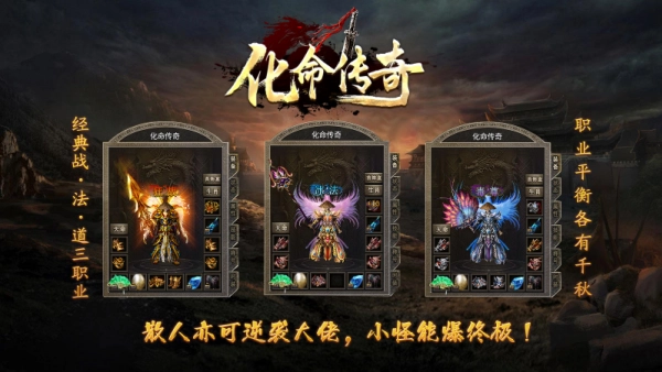 化命传奇(2)