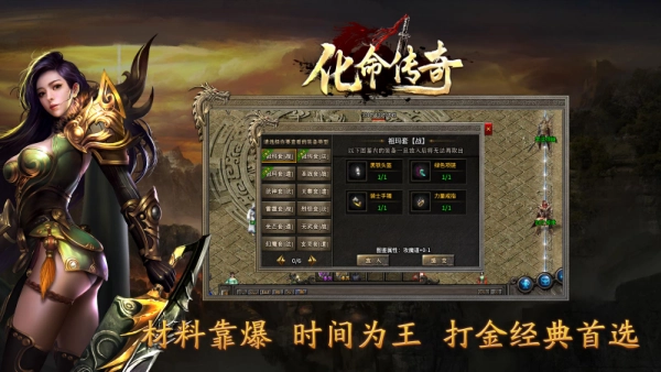 化命传奇(3)