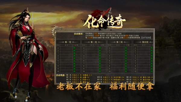 化命传奇(4)