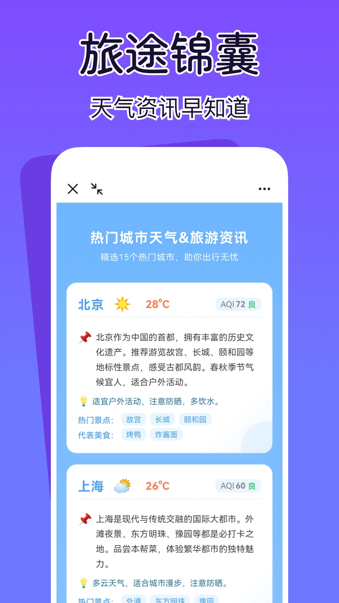 查高铁火车余票(3)