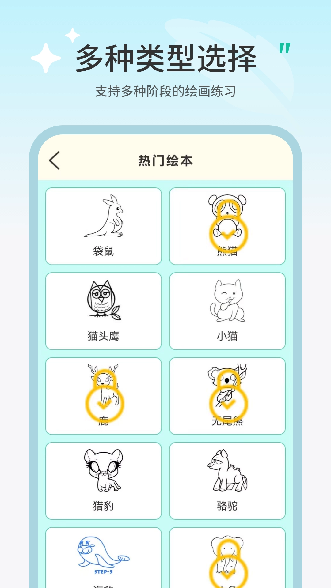画画填色涂